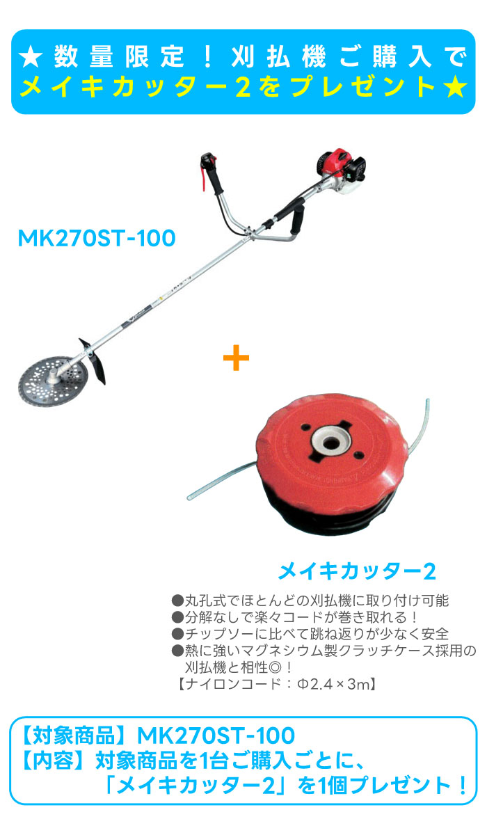 Willbe(컰ɩŹᥤ󥸥/MITSUBISHI/ߥĥӥᥤ) 󥸥𴢵  ᥤå2å ݤ 25.6cc MK270ST-100  ᥤ󥸥