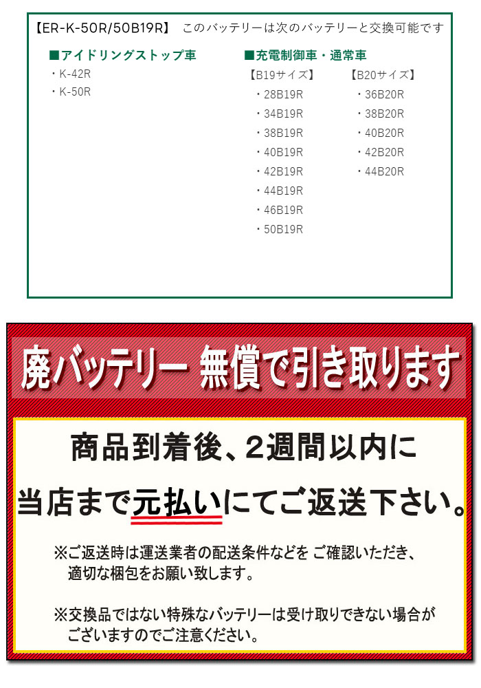 GSユアサ アイドリングストップ車用 バッテリー ECO.R Revolution ER-K-50R/50B19R 通常車兼用