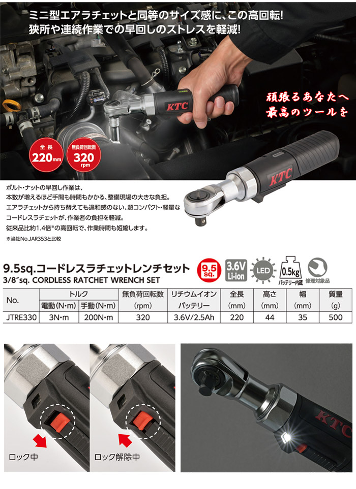 KTC ɥ쥹åȥå 9.5sq JTRE330 ।¢