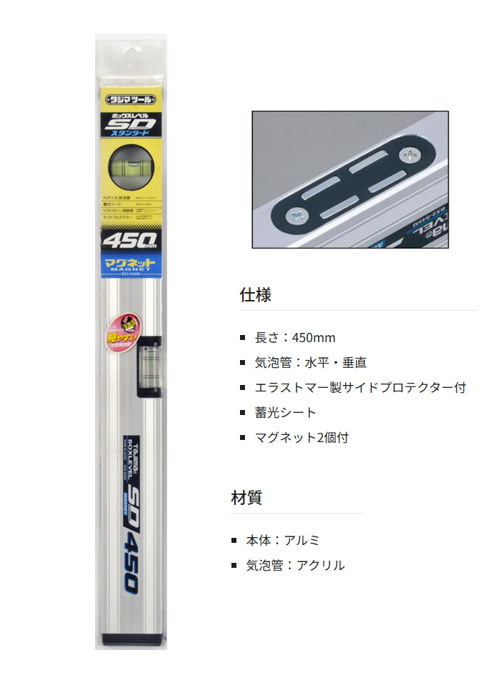 Tajima ܥå٥륹 ޥͥå 450mm BX2-S45M