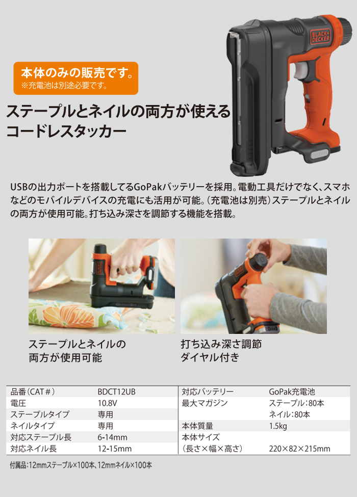 ֥åɥǥåBLACK&DECKER åͥ顼 BDCT12UB ɥ쥹