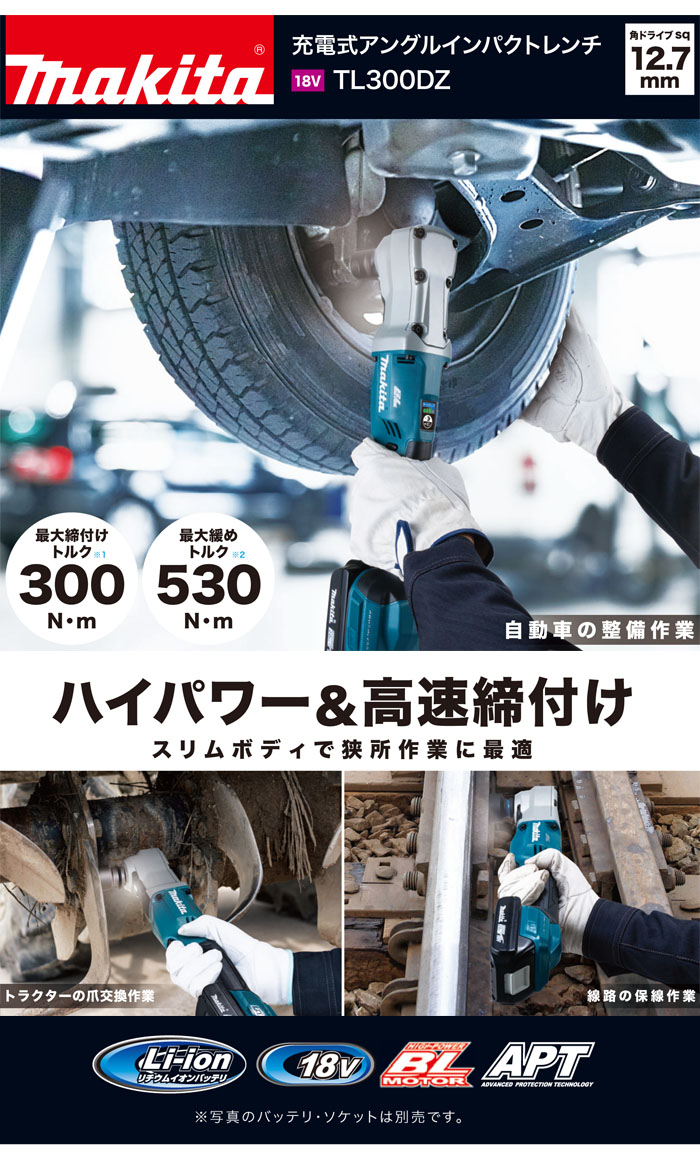 ޥ(makita) 18Vż 󥰥륤ѥȥ TL300DZ 300Nm 12.7sq ΤΤ