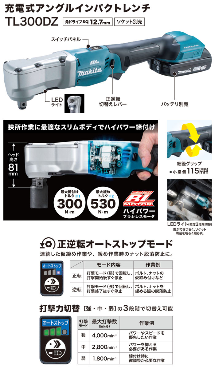 ޥ(makita) 18Vż 󥰥륤ѥȥ TL300DZ 300Nm 12.7sq ΤΤ