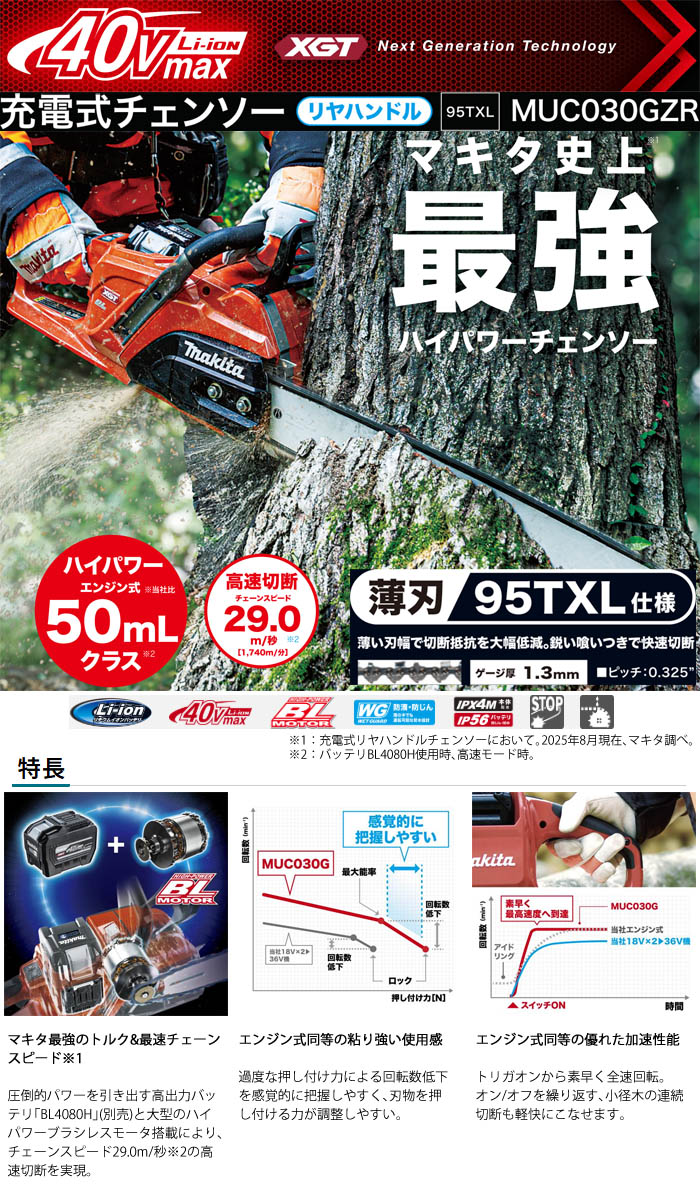 ޥ(makita) 40Vż󥽡 500mmС 95TXL ССå MUC030GZR3 ץåȥΡС  ХåƥꡦŴڿ̸