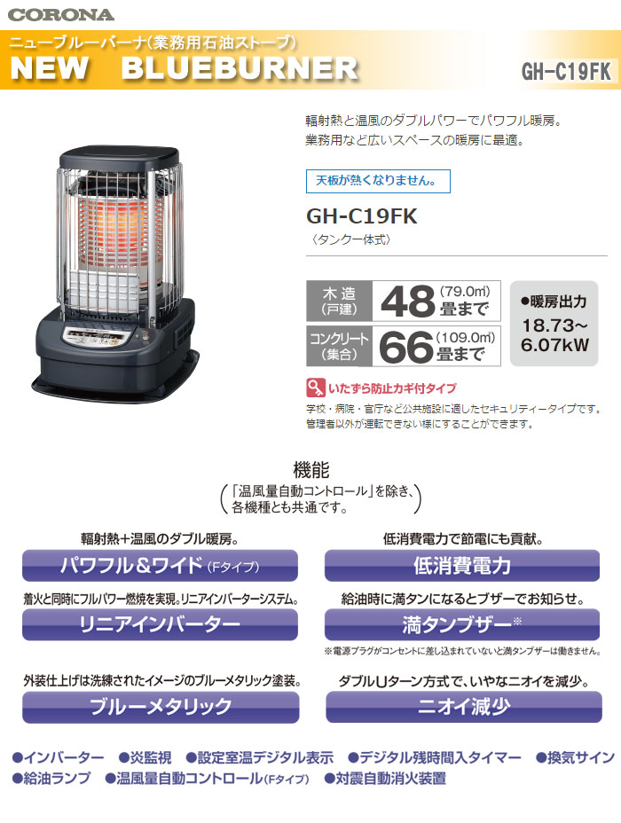 CORONAʥʡ ̳緿ȡ ֥롼С եդ ߸ƥ(ɻ) GH-C19FK ڿ̸