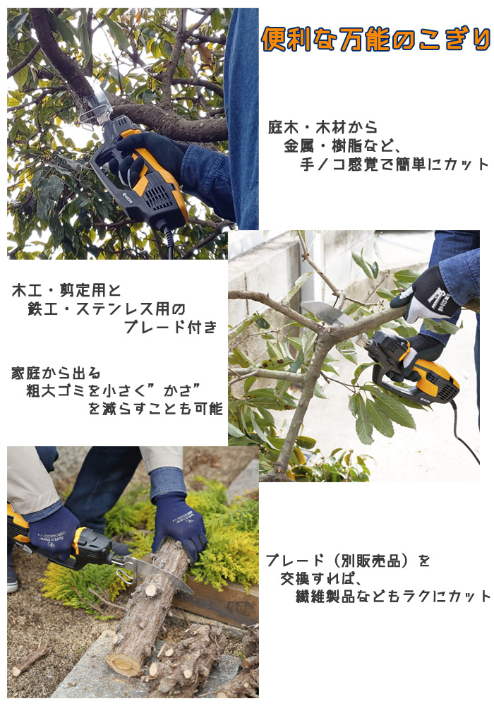 京セラインダストリアルツールズ 電動のこぎり ASK-1001