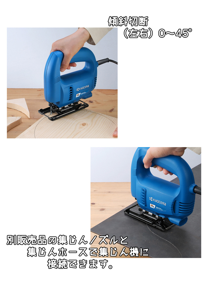 京セラインダストリアルツールズ ジグソー MJ-50A