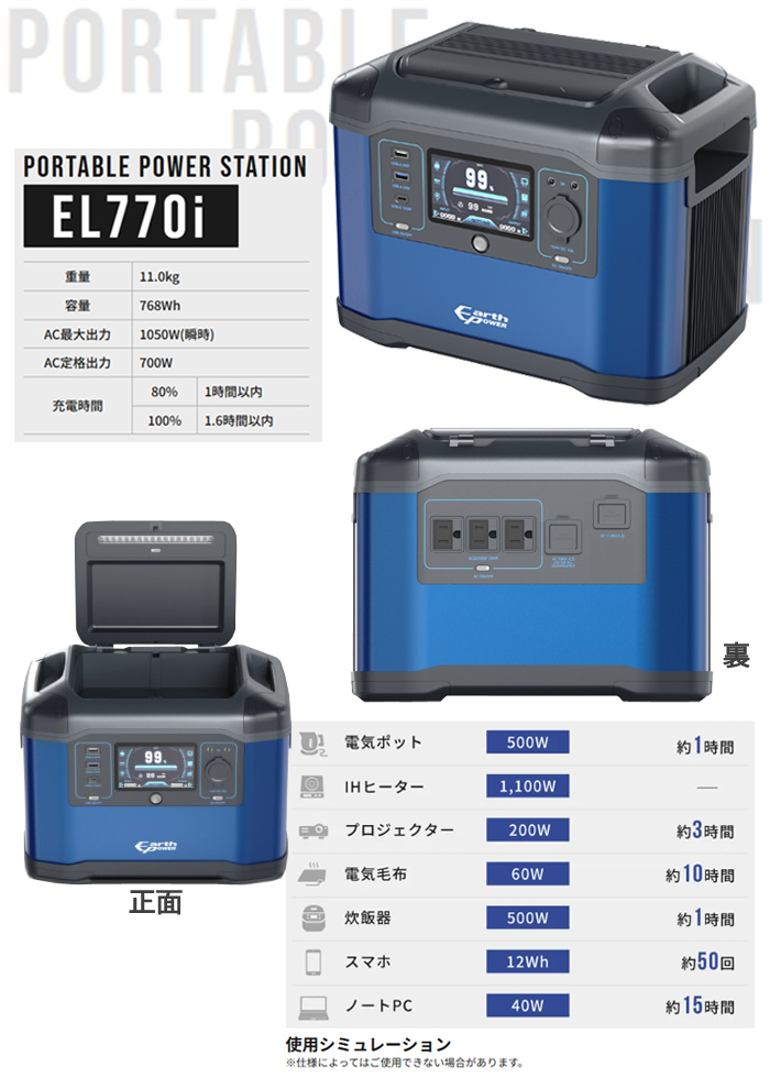 Willbe(컰ɩŹᥤ󥸥/MITSUBISHI/ߥĥӥᥤ) ݡ֥Ÿ EL꡼ EL770i-A01 768Whʽ700W