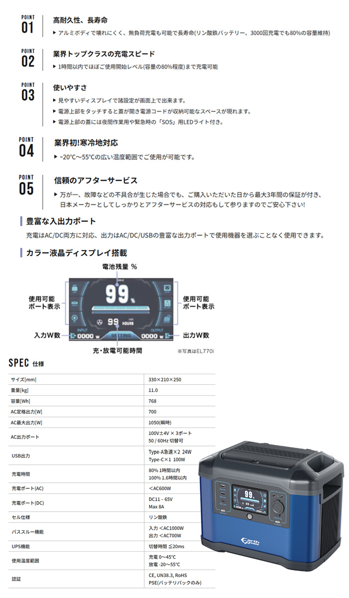 Willbe(컰ɩŹᥤ󥸥/MITSUBISHI/ߥĥӥᥤ) ݡ֥Ÿ EL꡼ EL770i-A01 768Whʽ700W