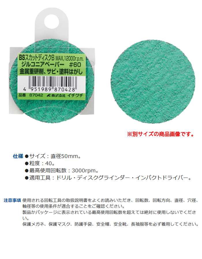 ƣ 륳˥ڡѡ #40 87041