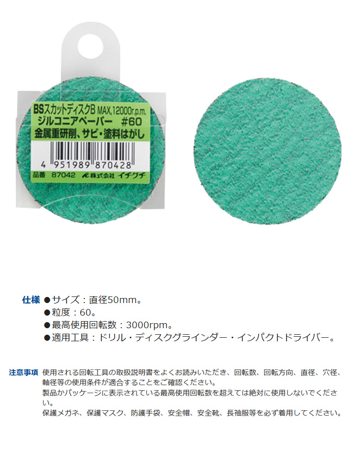 ƣ 륳˥ڡѡ #60 87042