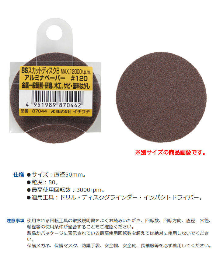 ƣ ߥʥڡѡ #80 87043