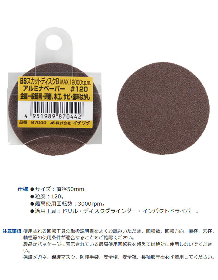 ƣ ߥʥڡѡ #120 87044