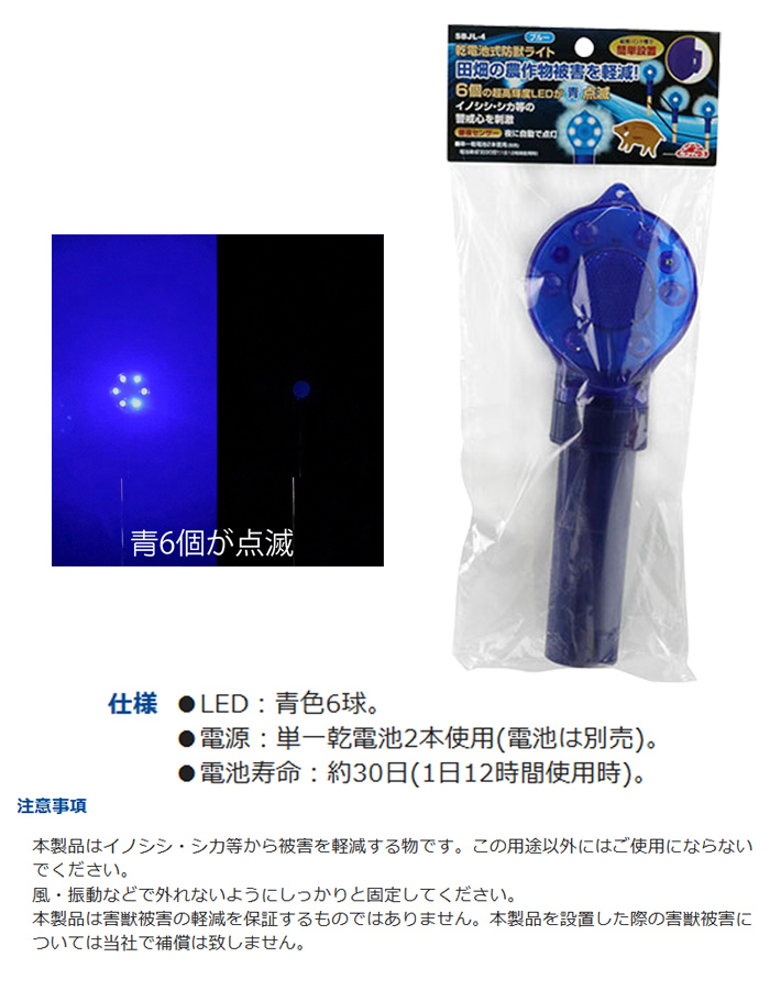 ƣ Ӽɽå饤 ֥롼 SBJL-4