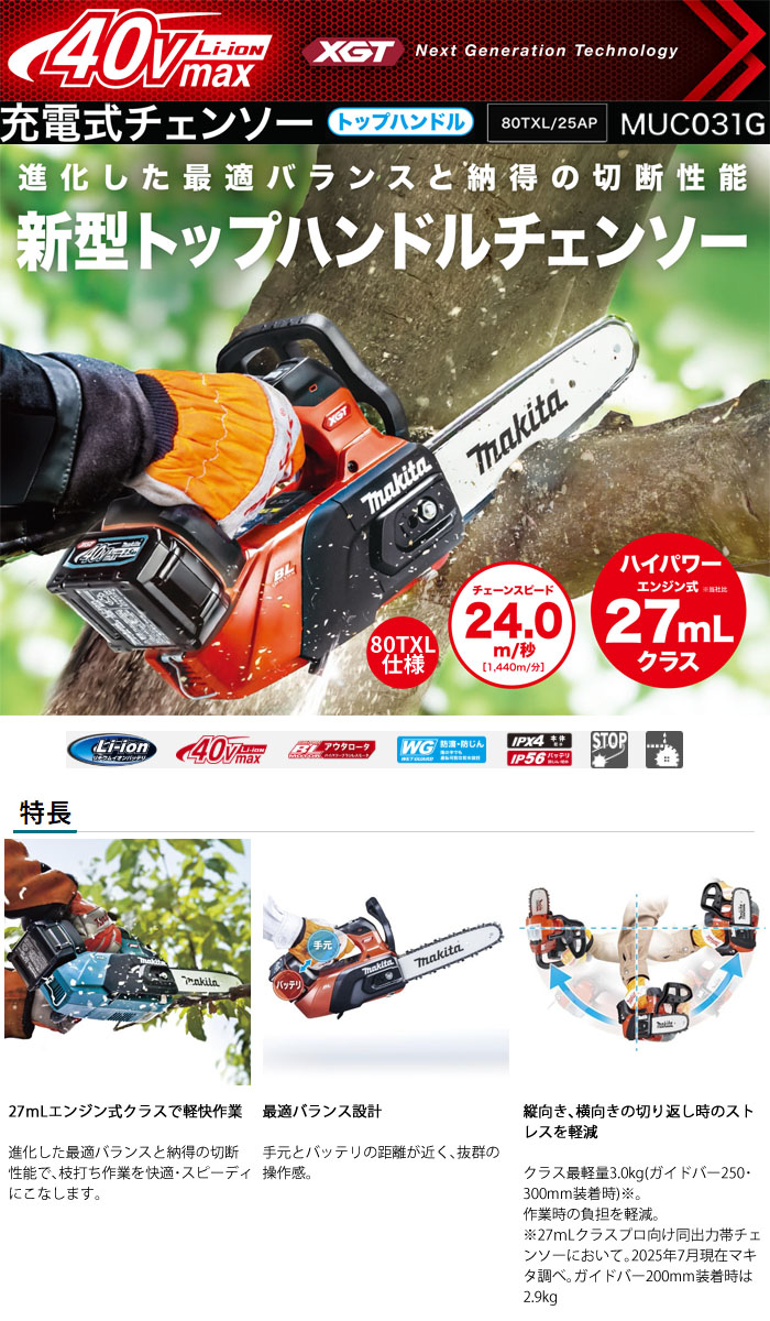 ޥ(makita) 40Vż 󥽡 250mmС 80TXL MUC031GRD ץåȥΡС Хåƥ꡼Ŵդ