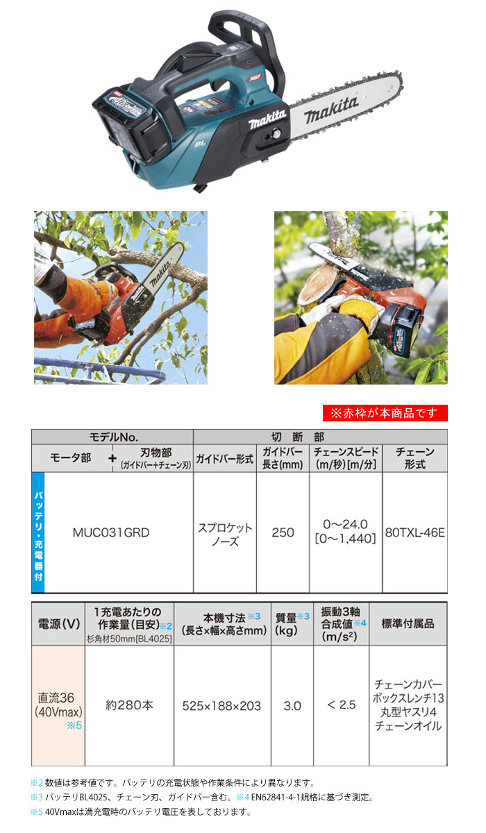 ޥ(makita) 40Vż 󥽡 250mmС 80TXL MUC031GRD ץåȥΡС Хåƥ꡼Ŵդ