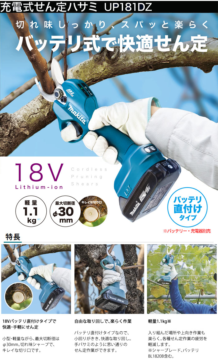 ޥ(makita) 18Vż ϥ UP181DZ ΤΤ