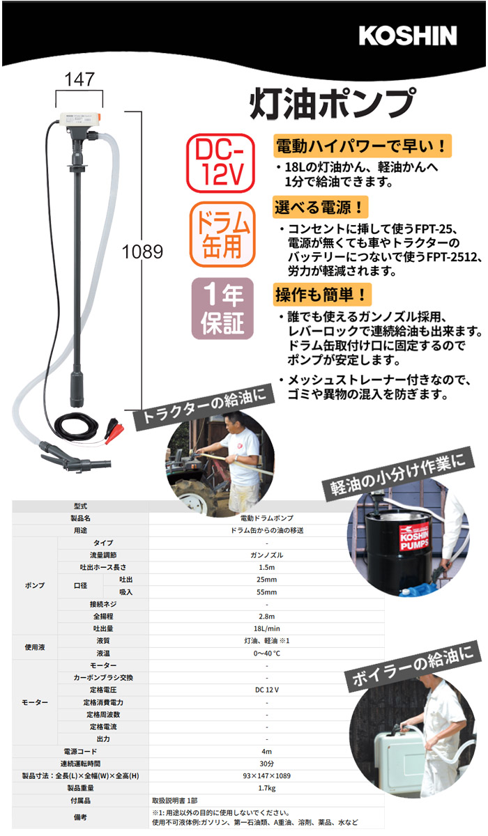 (KOSHIN)  ưɥݥ FPT-2512 DC12V ɥ