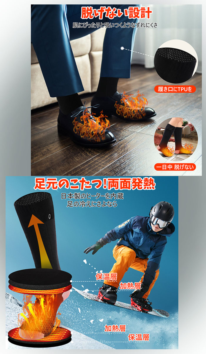 G.B.Z株式会社 電熱ソックス ブラック 22cm〜28cm用 2足セット XX-WZ01-2black バッテリー付き