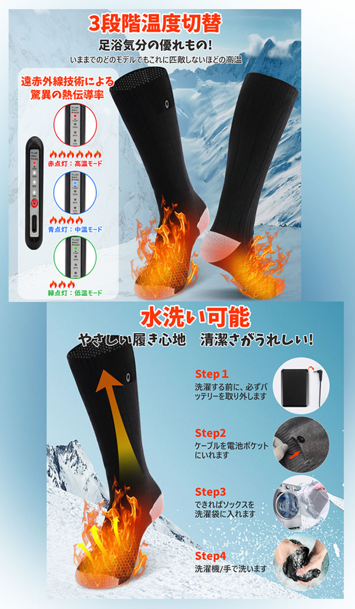 G.B.Z株式会社 電熱ソックス ブラック 22cm〜28cm用 2足セット XX-WZ01-2black バッテリー付き