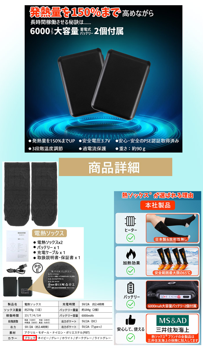 G.B.Z株式会社 電熱ソックス ブラック 22cm〜28cm用 2足セット XX-WZ01-2black バッテリー付き