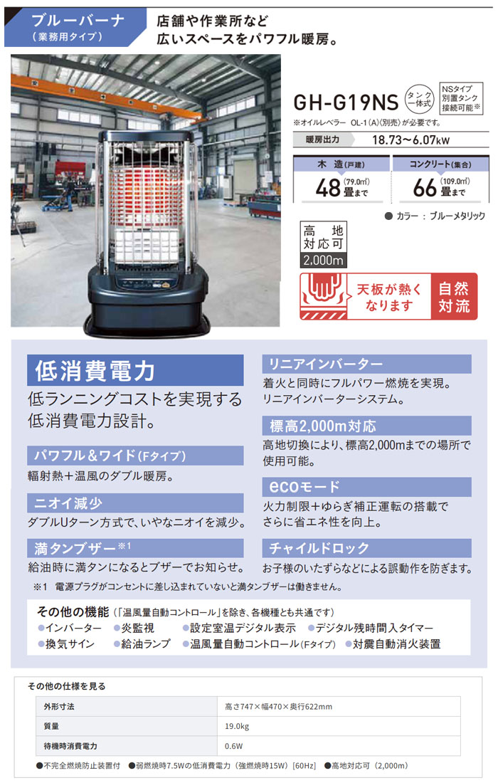 CORONAʥʡ ̳緿ȡ ֥롼С ŷĲǮ֤󥯻Ѳǽ GH-G19NS