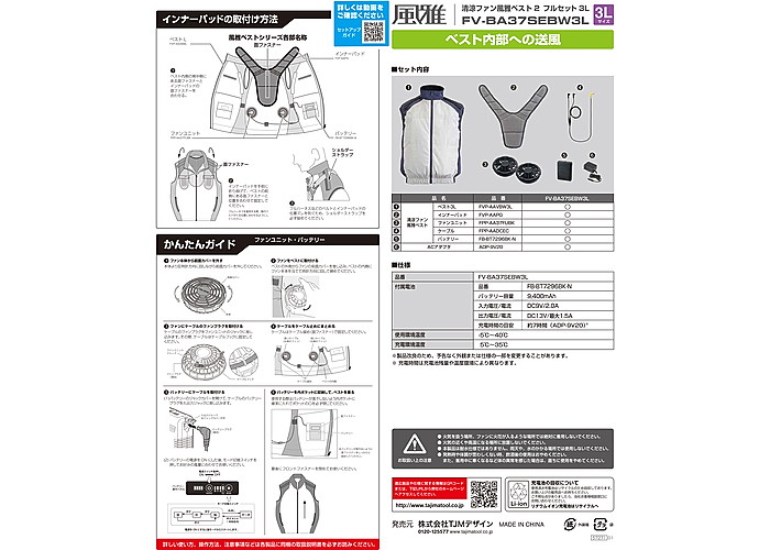 TJM�ǥ�����(Tajima) ���åե��������٥���2 �ե륻�å�3L FV-BA37SEBW3L