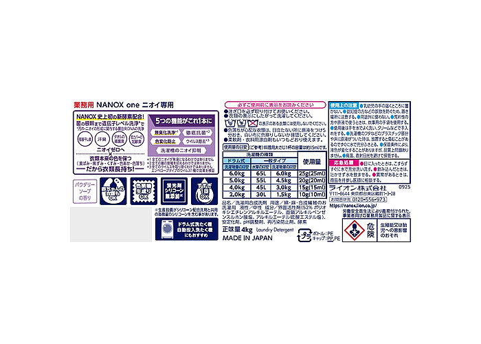 �饤���� NANOXone�˥������� 4��������� HENONG4