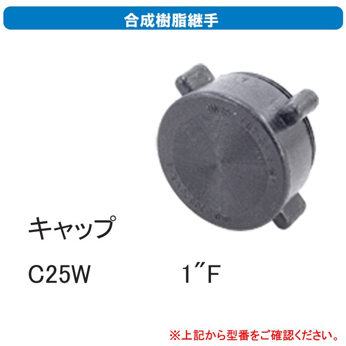 ����ۡ��� ��������Ѽ� ����å�1������᥹ C25W