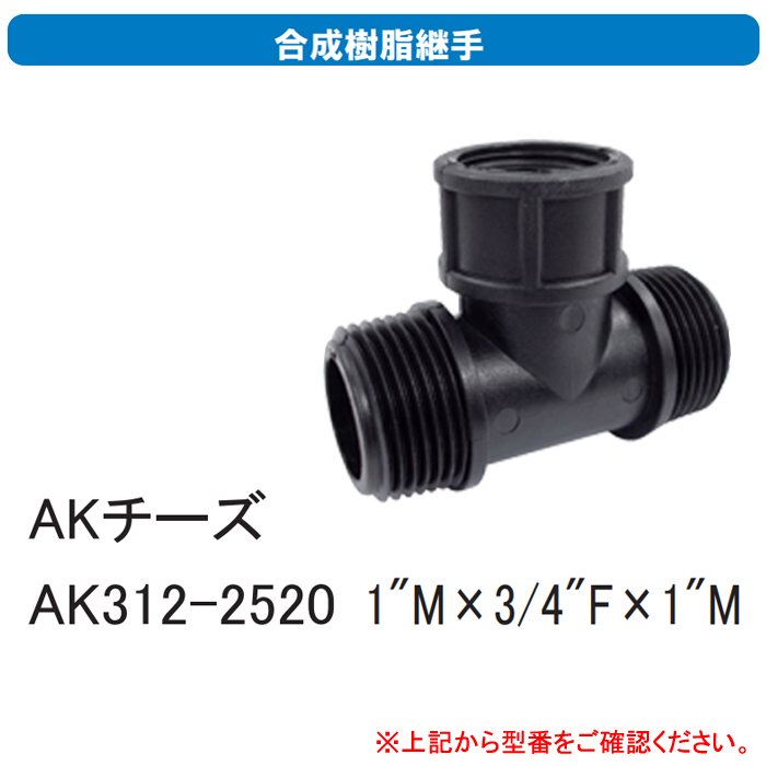 ����ۡ��� ��������Ѽ� AK������1�����������3/4������᥹��1��������� AK312-2520