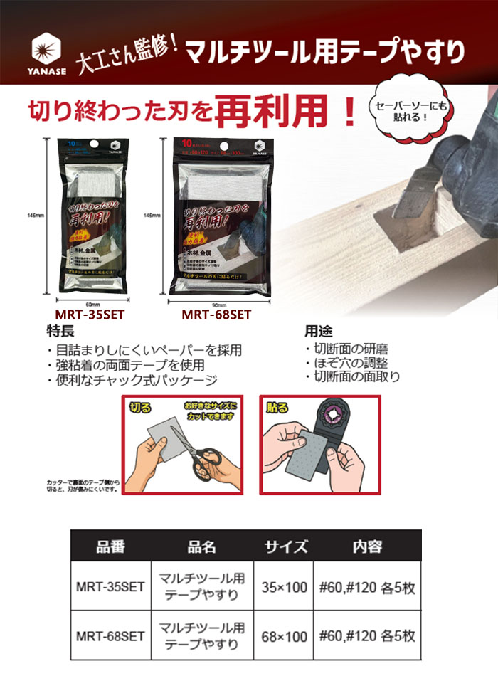 ���� (��ʥ�) �ޥ���ġ����ѥơ��ץ䥹�� 35��100mm #60 #120 ��5�� MRT-35SET �ں� ��°