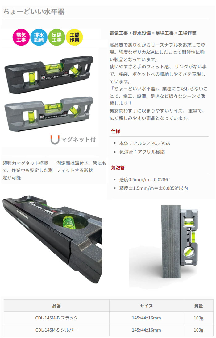 �����ĥ������ ���硼�ɤ�����ʿ�� Ķ���ϥޥ��ͥå���� ����С� CDL-145M-S