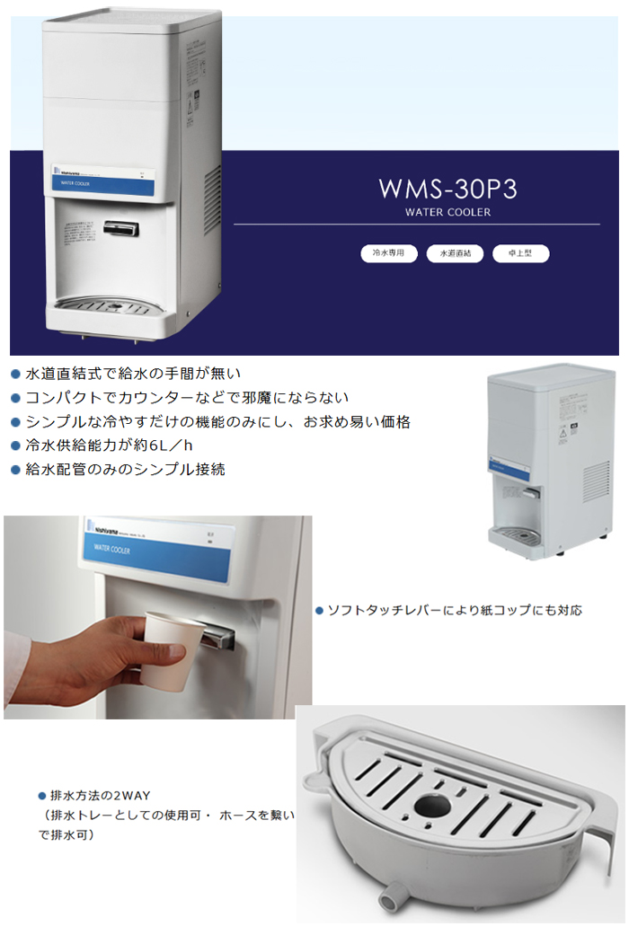 �������� ���������������顼 ��ƻľ�뼰 ��巿 ������ѥΥ�ե��� WMS-30P4
