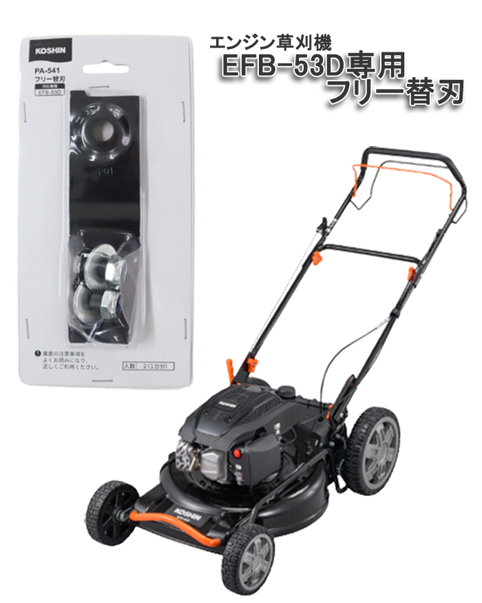 ����(KOSHIN) �ե꡼�ؿ� PA-541 EFB-53D����