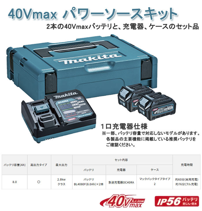 �ޥ���(makita) 40Vmax�ѥ���������å� 8.0Ah��2�� ��®���Ŵ� XGT9 1�����Ŵ����