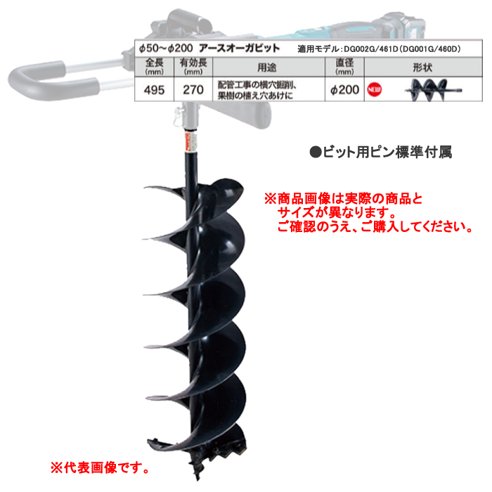 �ޥ���(makita) �������������ӥå� ���硼�ȥ����� A-79251 �۴ɹ����β��귡�� �����ꤢ��