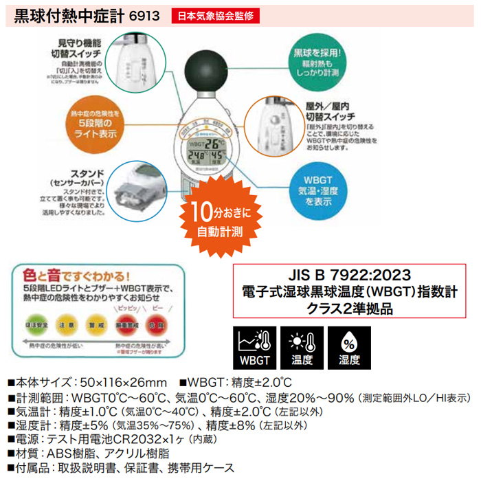 ���祦��(���¾���) ������Ǯ��ɷ� 6913 N16-10 JIS����