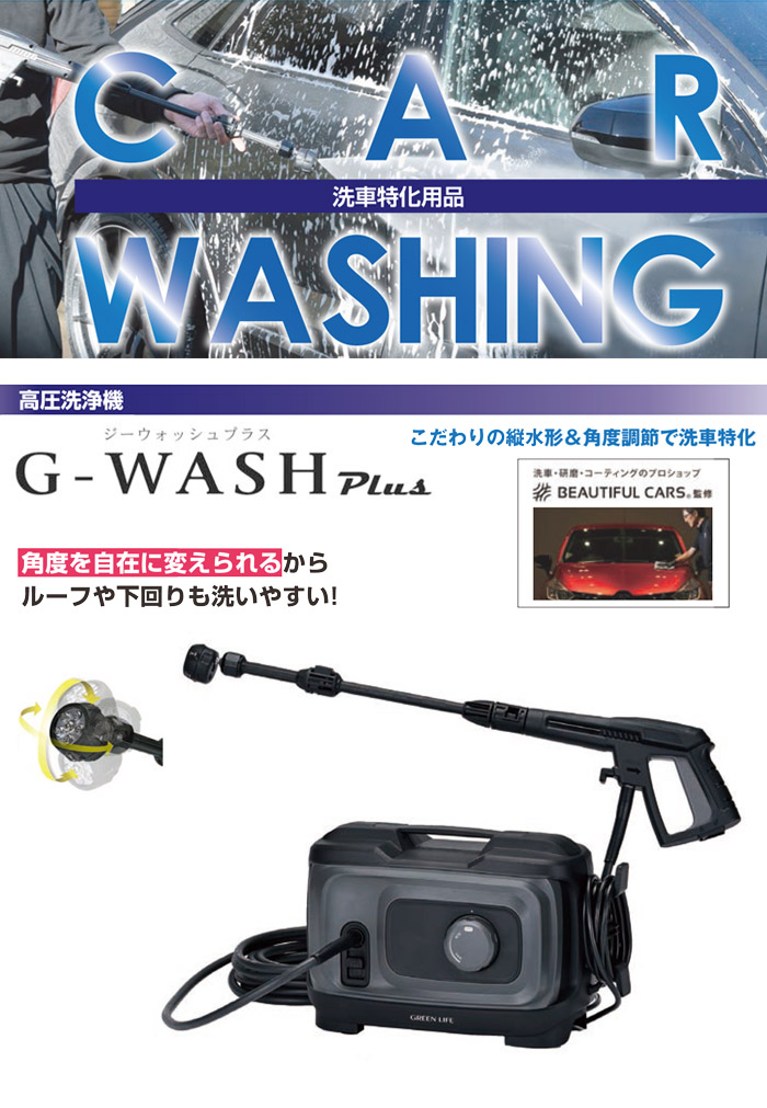 ���꡼��饤�� �ⰵ������ G-WASH Plus �ǹ�10Mpa KSS-GWP7 �Ų��߷� �ⰵ�ۡ���8m �����륤�����Ǽ