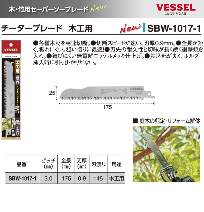 VESSEL�ʥ٥å���� �����֥졼�� �������� �ڹ��� SBW-1017-1 �����С����� ����������