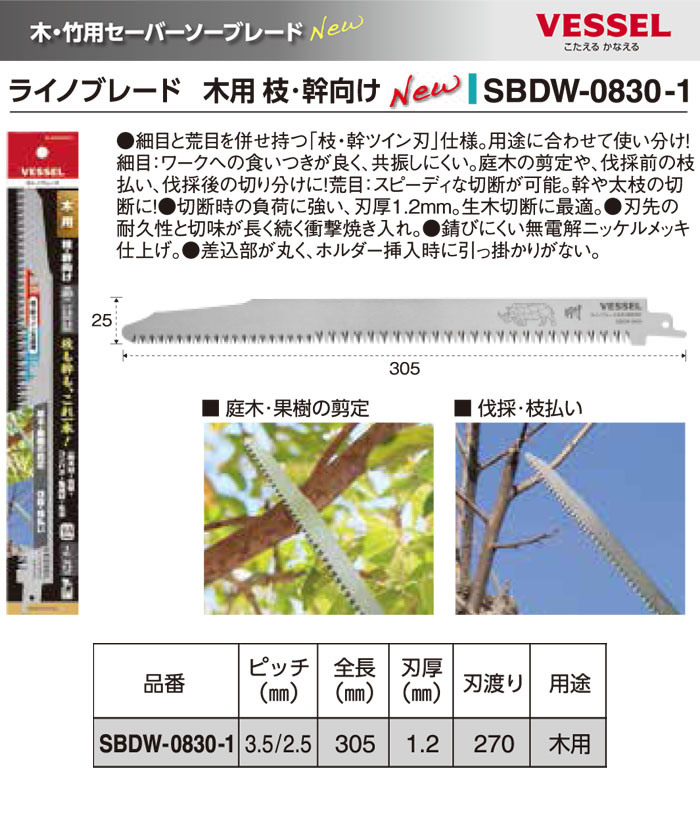 VESSEL�ʥ٥å���� �����֥졼�� �饤�� �� ���� SBDW-0830-1 �����С����� ����������