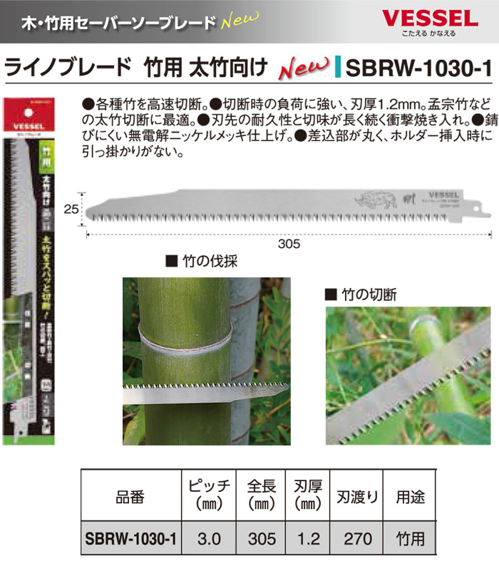 VESSEL�ʥ٥å���� �����֥졼�� �饤�� ������ SBRW-1030-1 �����С����� ���������� �ҽ���