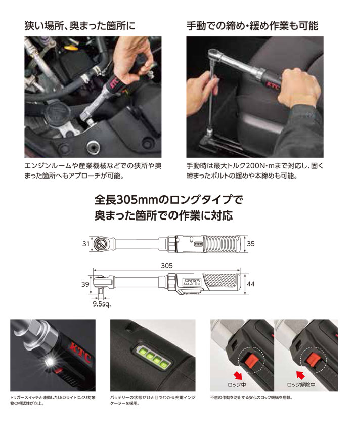 KTC �����ɥ쥹������åȥ������å� ���󥰥����� 9.5sq JTRE330L ������।����������¢
