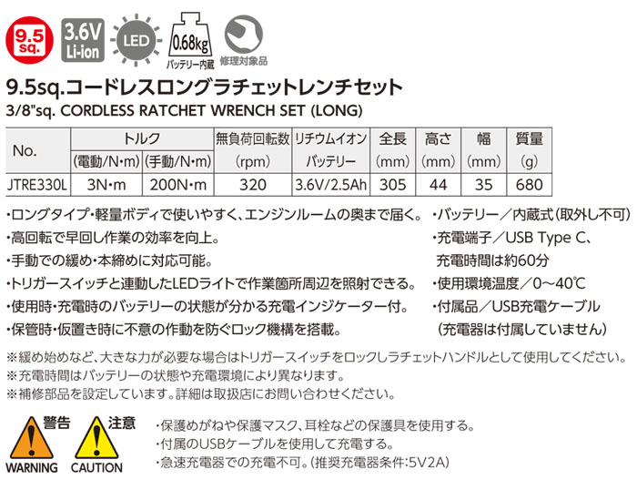 KTC �����ɥ쥹������åȥ������å� ���󥰥����� 9.5sq JTRE330L ������।����������¢