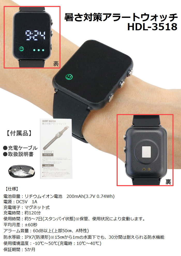 �ҥ������ݥ졼����� �뤵�к����顼�ȥ����å� HDL-3518