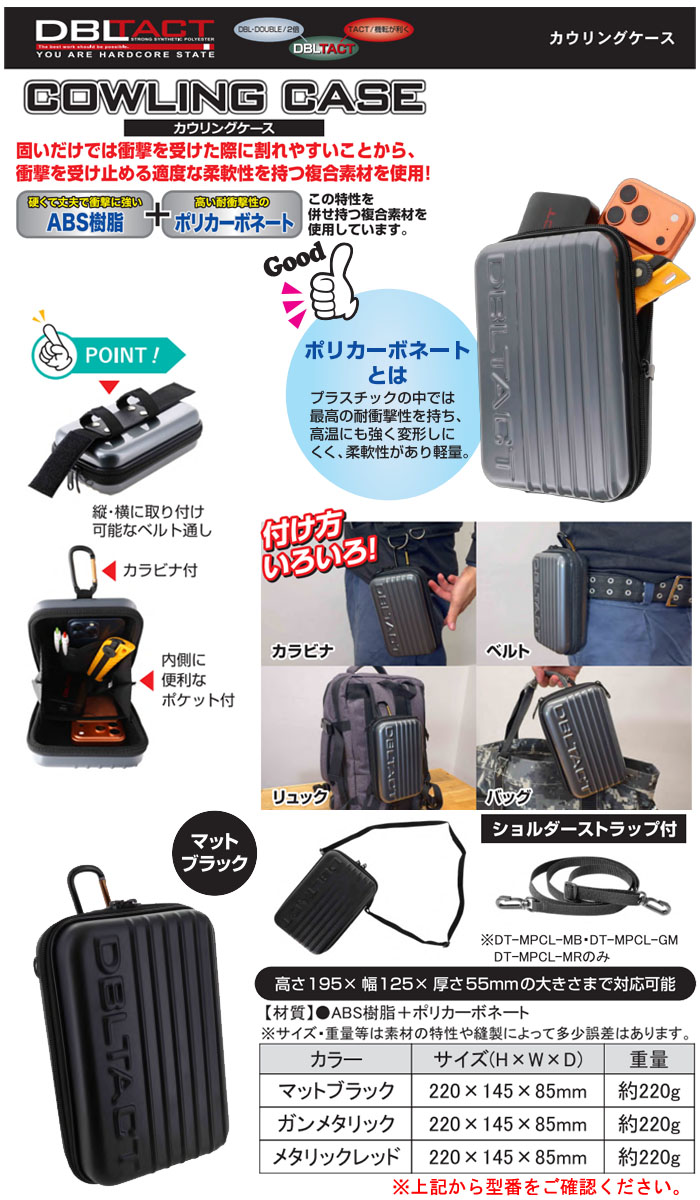 ������󥰥����� �ޥåȥ֥�å� L������ DT-MPCL-MB 220��145��85mm