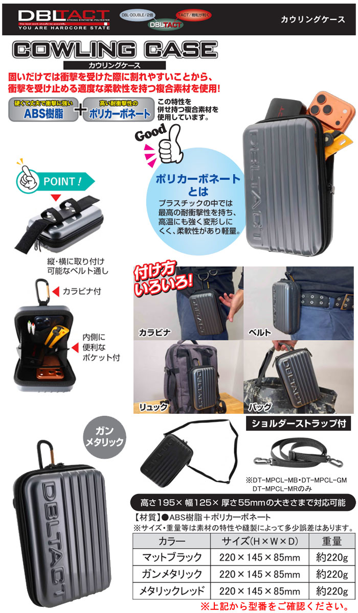 ������󥰥����� ����᥿��å� L������ DT-MPCL-GM 220��145��85mm