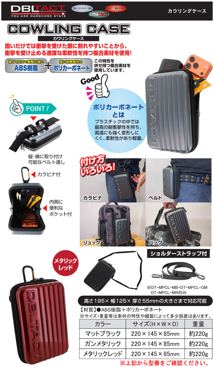 ������󥰥����� �᥿��å���å� L������ DT-MPCL-MR 220��145��85mm