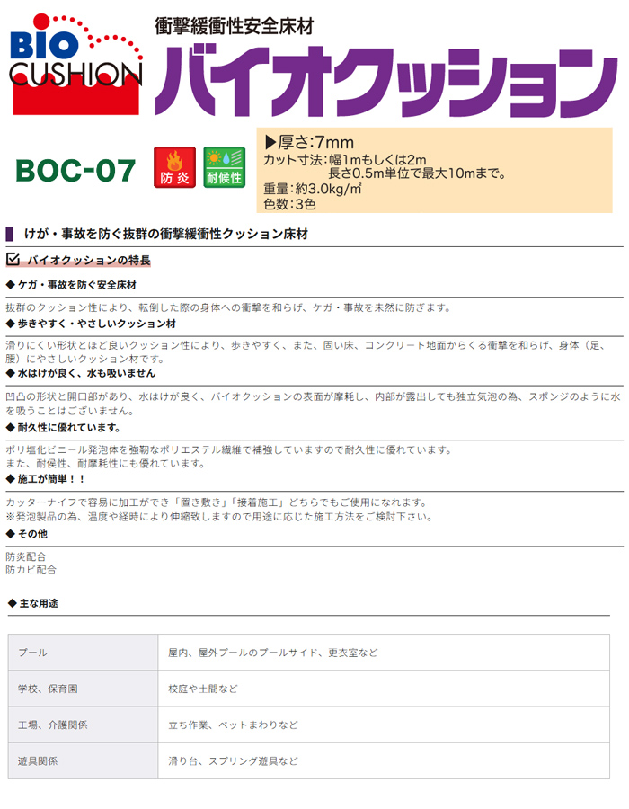 �Х������å���� �饤�ȥ��꡼�� ��1m��Ĺ��1m�߸���7mm BOC-7