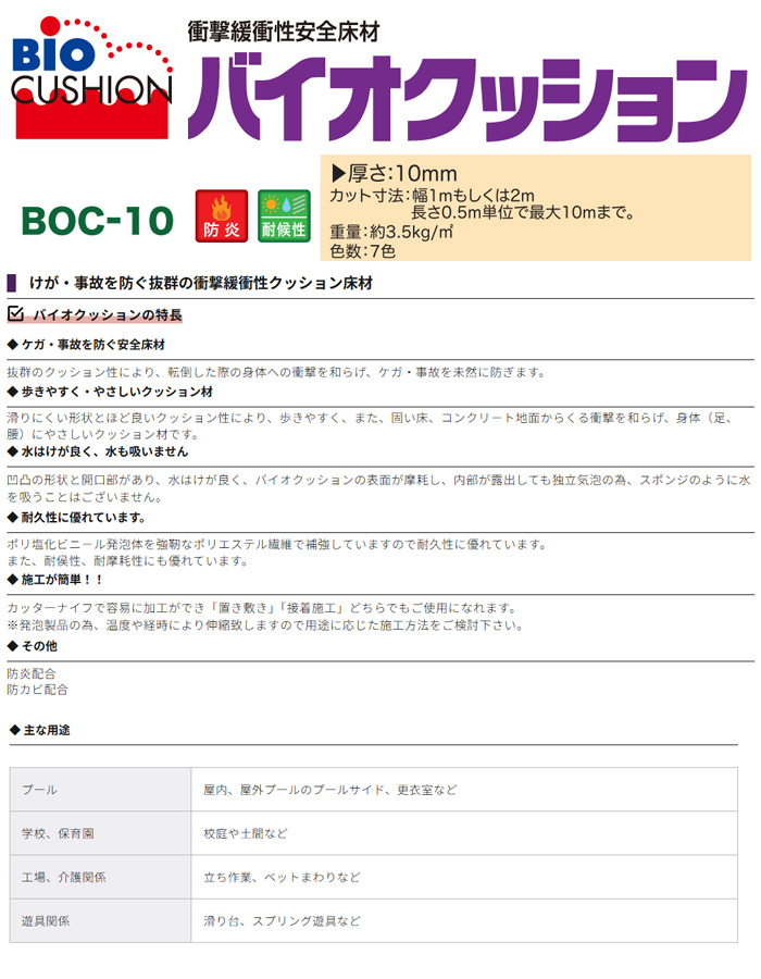 �Х������å���� �饤�� ��1m��Ĺ��1m�߸���10mm BOC-10