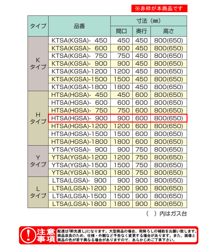 ��������azuma�� �����Ⱥ���� ������ HTSA-900 �ָ�900 ����600 �⤵800�ڸĿ��������Բġ�